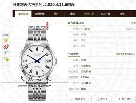 国外买手表比国内便宜多少