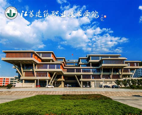 徐州建筑职业技术学院数字化校园