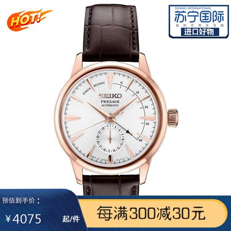 日本买手表哪里便宜