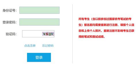 黑龙江省教师资格证报名入口