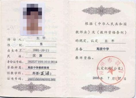 黑龙江省教师资格证报名日期
