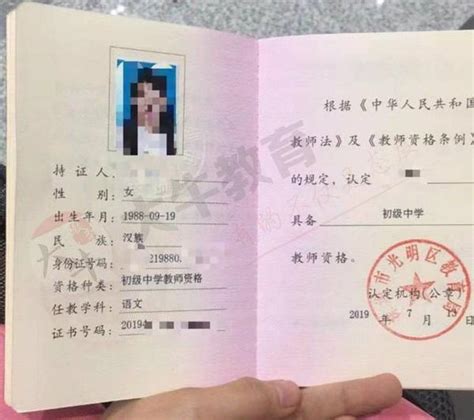 黑龙江省教师资格证报名条件