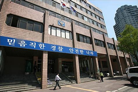 서울남대문경찰서