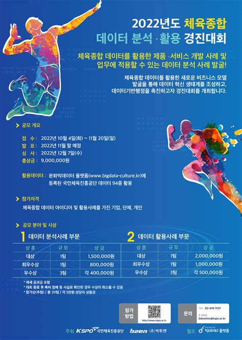 서울올림픽기념국민체육진흥공단